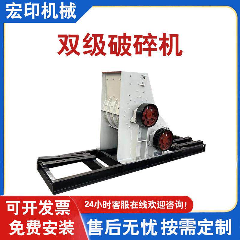 炉渣煤矸石双级制砂机无筛底双腔鹅卵石双击碎石机砂岩双击破碎机