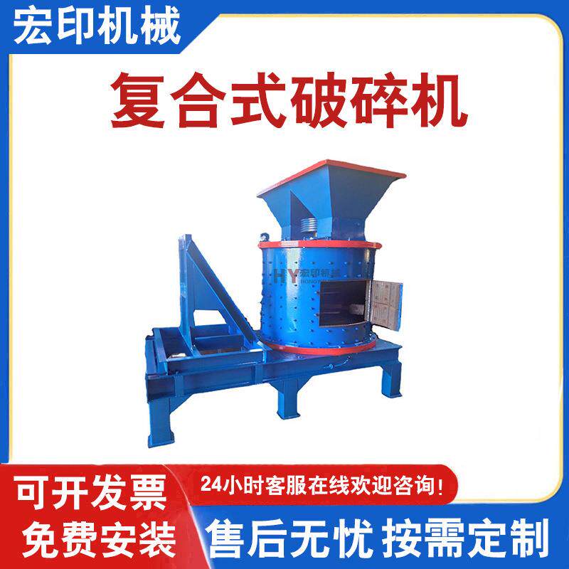 石灰石煤矸石复合破碎机砂石线鹅卵石打砂机石粉风化石立轴复合破