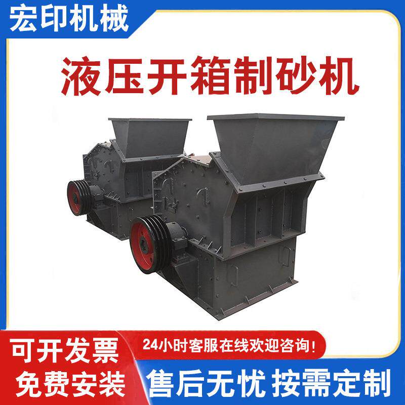 河卵石石英石细碎制砂机液压开箱鹅卵石打砂机移动式砂石线粉碎机