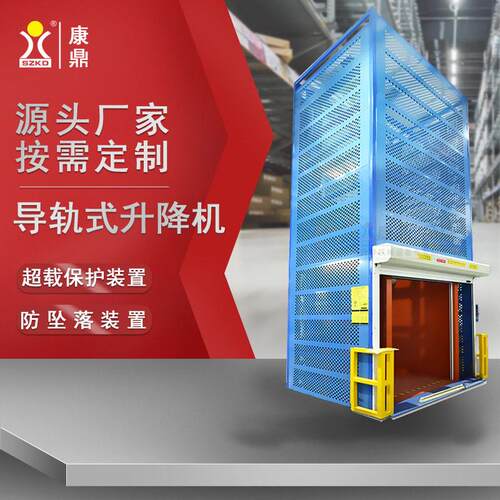 液压升降货梯二层厂房升降梯3吨导轨式升降机平台仓库用上下楼