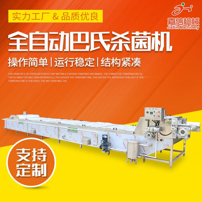 巴氏杀菌机 全自动蔬菜漂烫流水线设备 酱香豆干低温巴氏杀菌机