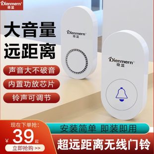 门铃无线家用远距离电子遥控老人呼叫器进门叮咚提示免插分体感应