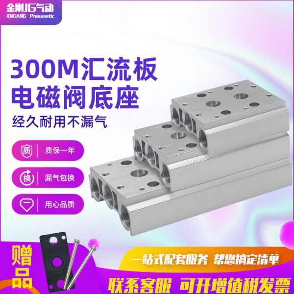 系列板V3M56379接汇连F1010FFF8F联30流F410F40F-F位电磁阀2底座