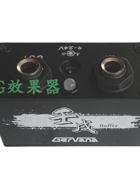 buffer效果器 缓冲器 老G手工单块效果器 小体积效果器