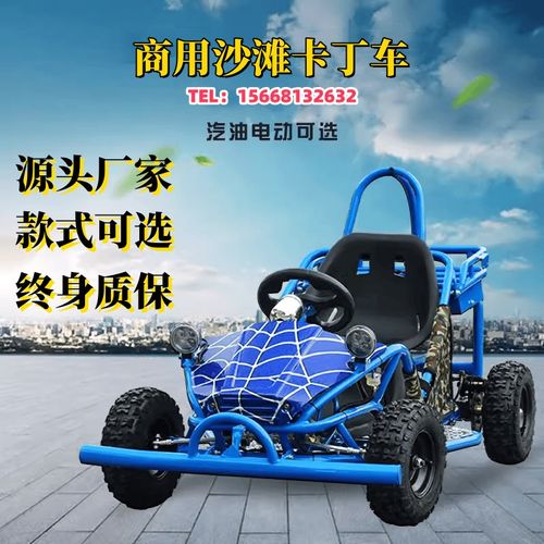 网红卡丁车四轮沙滩车摩托车电动车双人儿童游乐场越野钢管飘移车