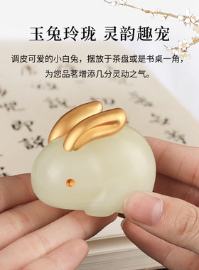 天然玉石玉兔呈祥可爱生肖兔子兔年摆件办公室桌面装饰新居送礼物
