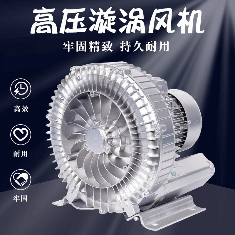 高压漩涡风机大功率增氧机旋涡气泵真空吸尘鼓风机鱼塘增氧泵铜线