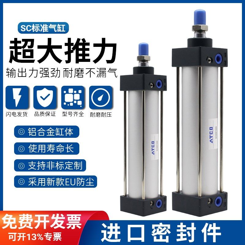 亚德客型拉杆气缸SCJ/SC40X25/50/75/100/125/150/175/200/250/-S