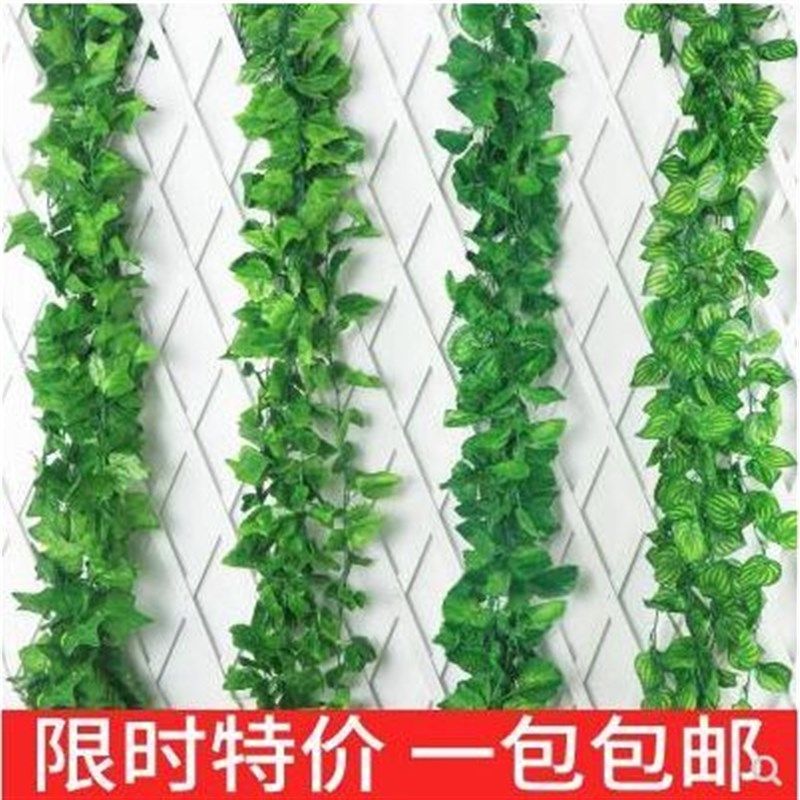假花藤条常青藤黄金葛叶塑料花假花装饰花客厅仿真绿色植物藤蔓壁