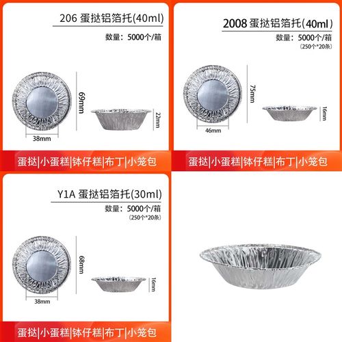 铝箔纸蛋挞锡纸碗铝箔蛋挞底托烘焙模具一次性蛋挞托布丁蛋挞模