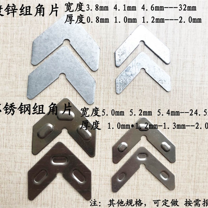 不锈钢镀锌铁组角片断桥铝合金门窗组装拼角加强片插销插角码配件