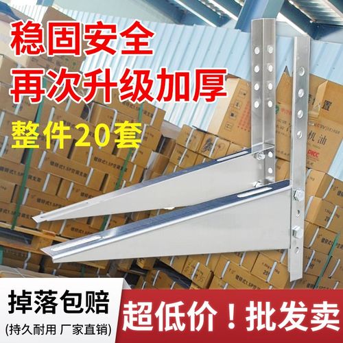 整件热镀锌空调外机支架通用空调外机支架加厚铁挂架空调外机架子