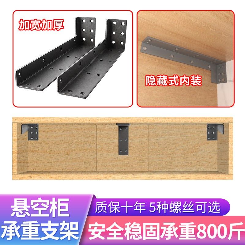 层板托悬空电视柜承重支架书桌三角支撑架墙上重型悬挂吊柜固定件