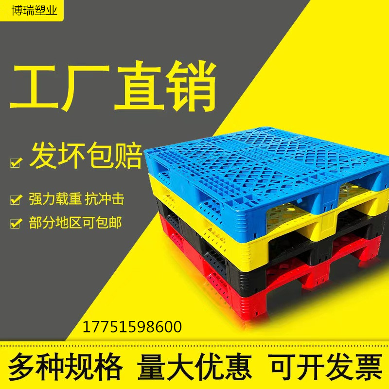 工业塑料叉车托盘长方形川字九脚网格防潮板全新仓库垫板重型加厚