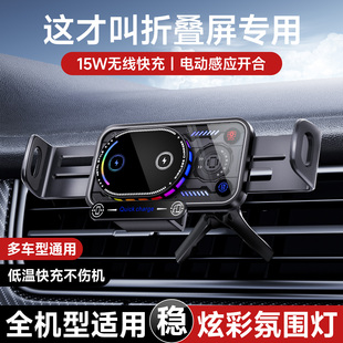 折叠屏车载手机支架新款适用华为oppovivo折叠屏汽车导航无线充电