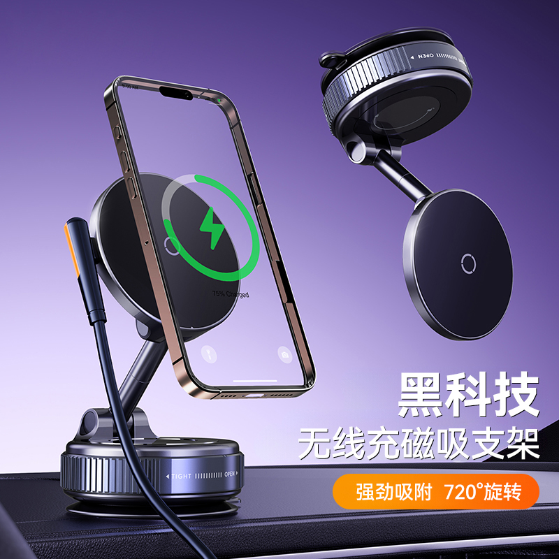车载磁吸手机支架2025新款