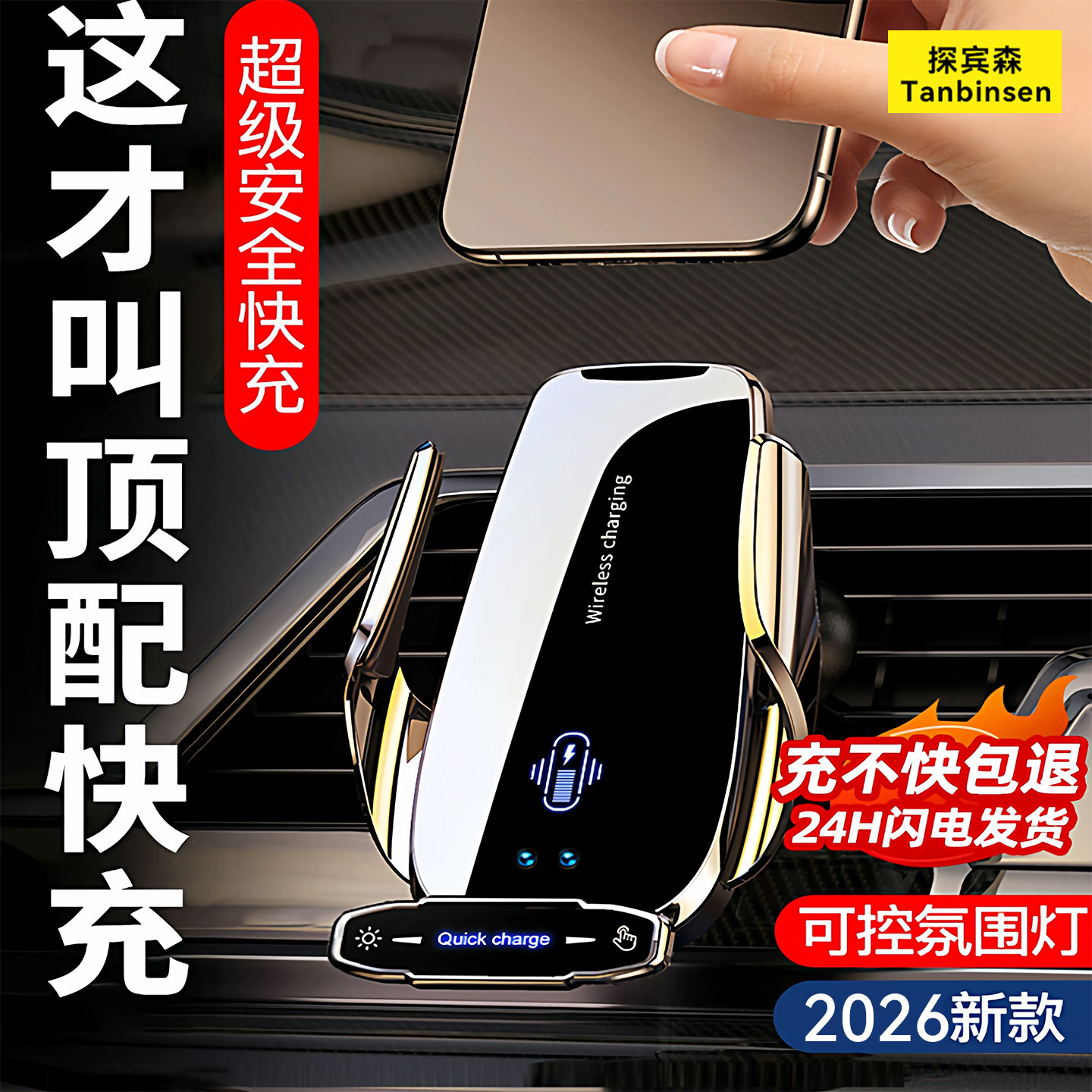 车载手机无线充电器导航支架