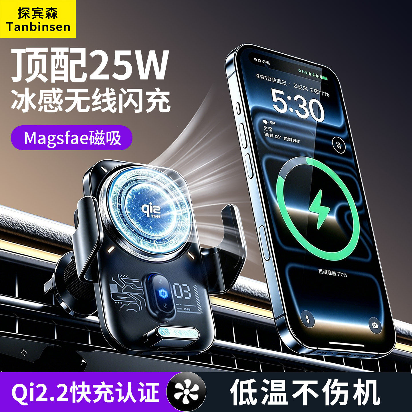 qi2.2车载无线充电器手机支架2026款制冷快充25W车用导航自动感应