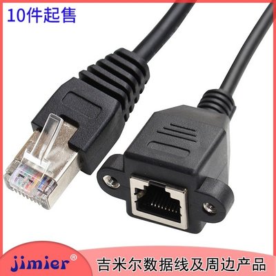 cat5e 弯头90度STP网线延长线 RJ45网线公对母 网络延长线带螺丝