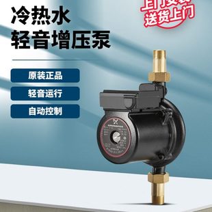 120全自动静音热水器加压泵小型自来水泵 格兰富增压泵家用UPA90