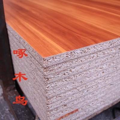 现货  直贴热压颗粒板双贴面 1220*2440厚度均匀免漆 刨花板
