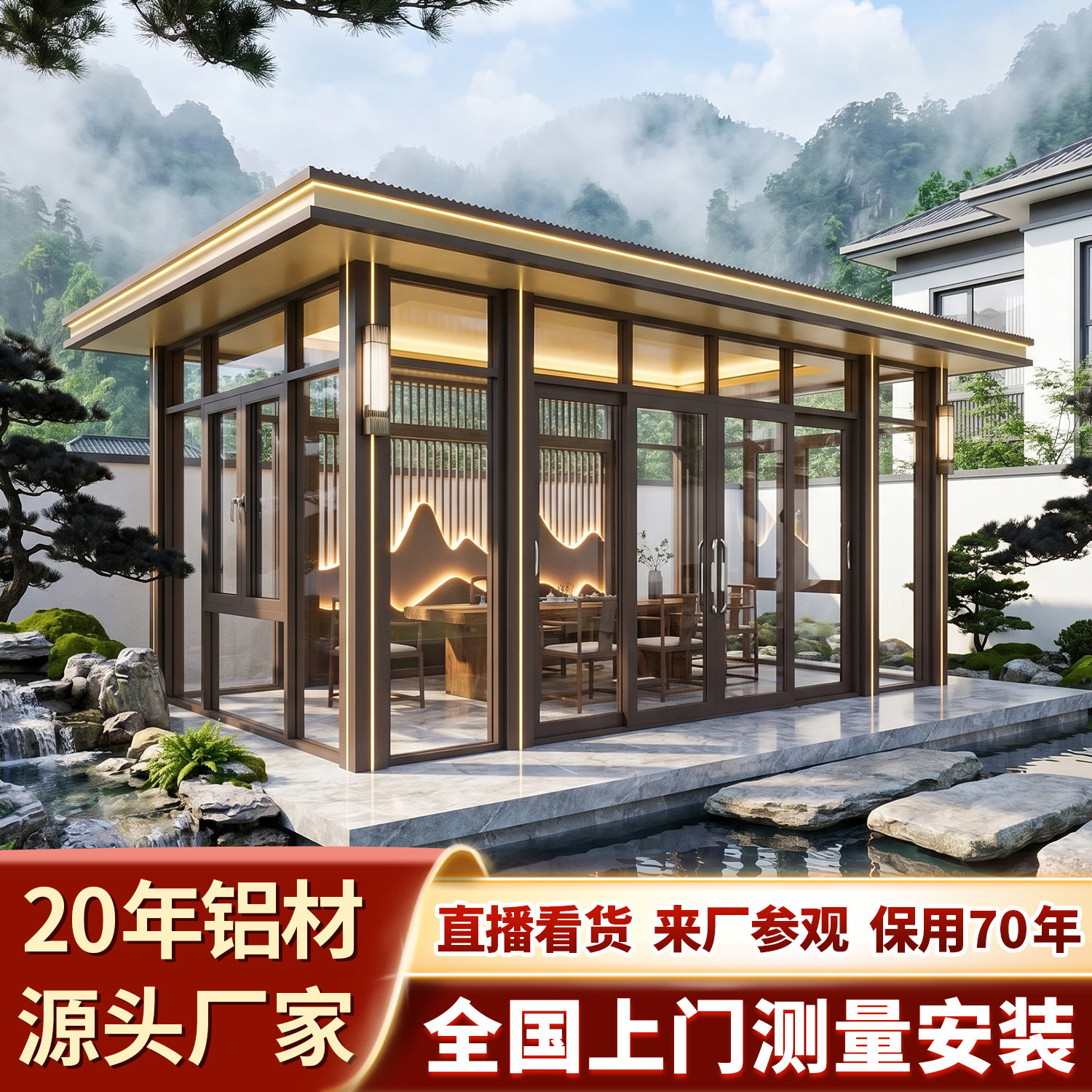 玻璃遮阳铝合金凉亭可定制