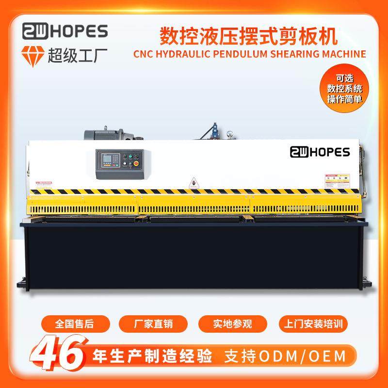 剪板机液压数控摆式全自动大型钢板金属剪板机厂家,五金/工具,机床,淘宝优惠券,粉丝福利购,淘宝优惠卷