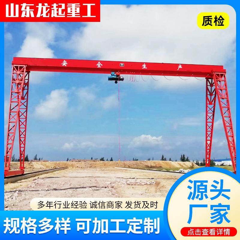起重设备龙门吊起重机包厢式5吨门式起重机电动移动龙门吊,搬运/仓储/物流设备,其他起重搬运设备,淘宝优惠券,粉丝福利购,淘宝优惠卷