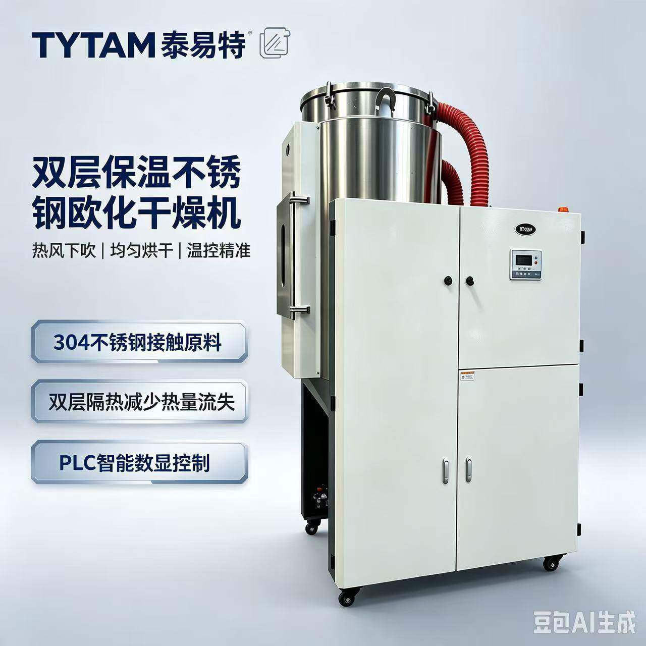 昆山三机一体除湿干燥机塑料转轮分子筛除湿转轮吸料一体机