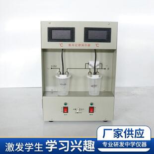 数显焦耳定律演示器电热能能量转换高中物理电路放电热能部分实验