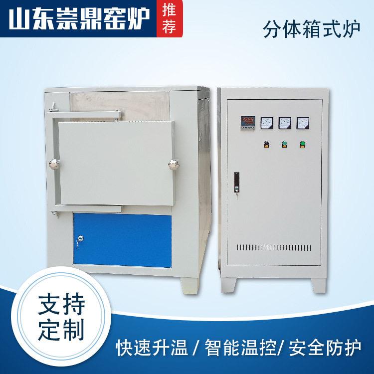 小型马弗炉分体温分体式灰分炉学校实验室加热电炉箱式电窑炉图片