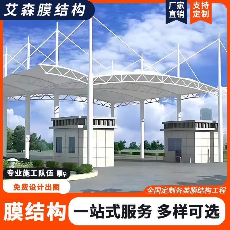 单位张拉膜门头篷门口公园出入口膜结构门头遮阳雨棚加厚商场顶棚,户外/登山/野营/旅行用品,工程/民用/活动/救灾帐篷,淘宝优惠券,粉丝福利购,淘宝优惠卷