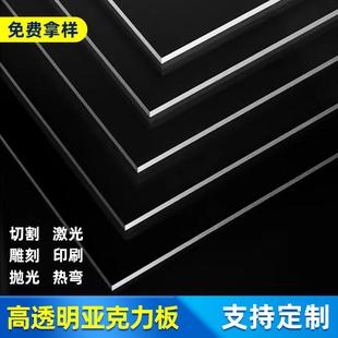 厂家供应亚克力定制透明亚力克片有机玻璃激光打孔切割亚克力板