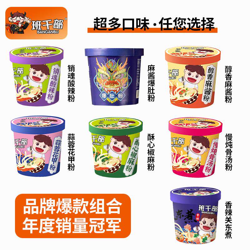 新货爆肚粉桶装即食花甲粉