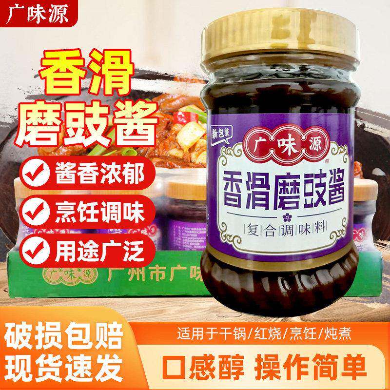 商用拌面酱料广味源香滑磨豉酱220g*15瓶 商用豆豉面豉酱
