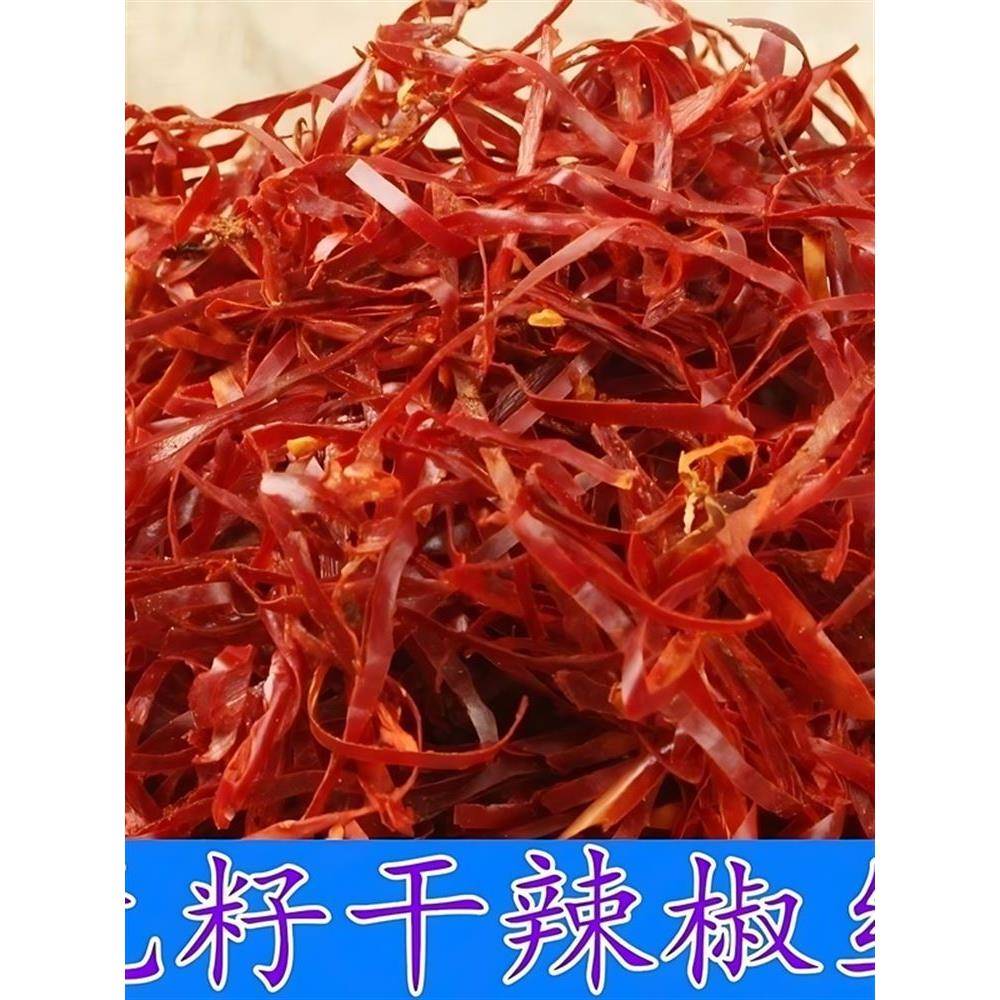 干辣椒丝特香东北延边特产农家无色素微辣红辣椒无籽实惠