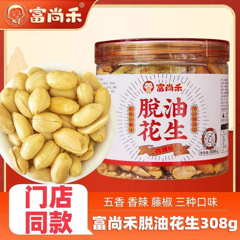 去皮花生米富尚禾脱油花生坚果炒货熟食去皮去壳花生米香辣下酒菜