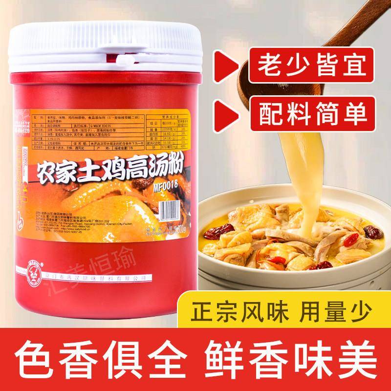 农家米线满汉厨味农家土鸡高汤粉浓缩原味汤粉料米线面条火锅饺子