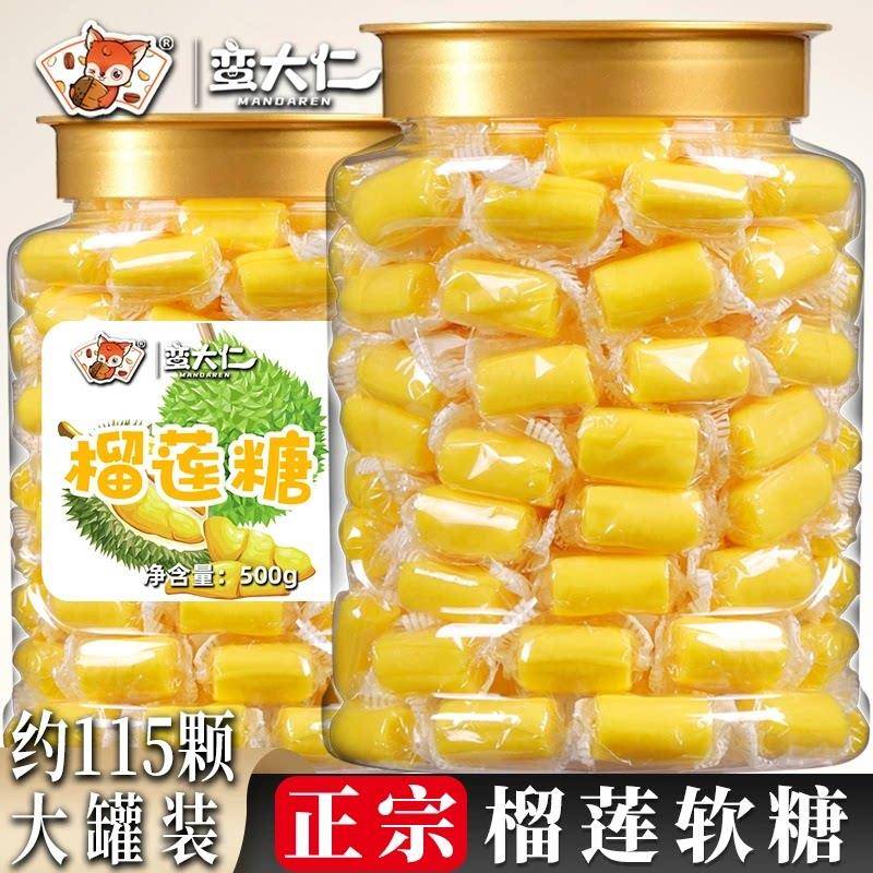 大软糖蛮大仁榴莲糖500g/罐榴莲软糖特浓榴莲奶糖泰国风味水