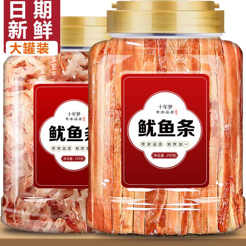 新日期手撕鱿鱼丝条北戴河特产碳炭烤尤鱼海鲜干货即食海味小吃零