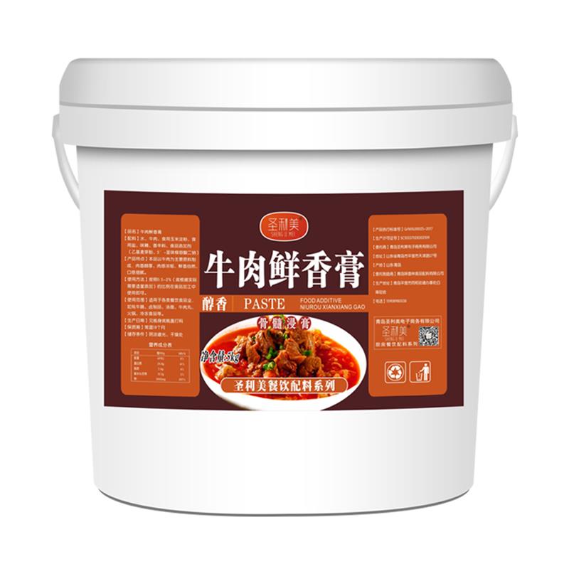 新日期牛肉鲜香膏牛骨髓浸