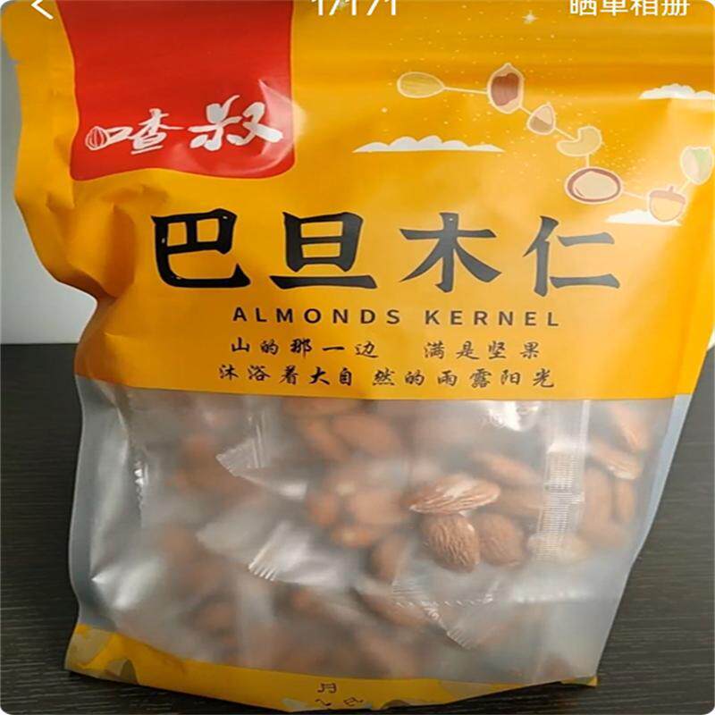 新货喳叔原味巴旦木仁罐装