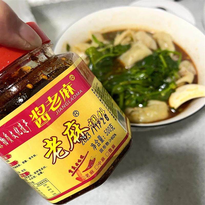 新货酱老麻抄手调料麻辣重