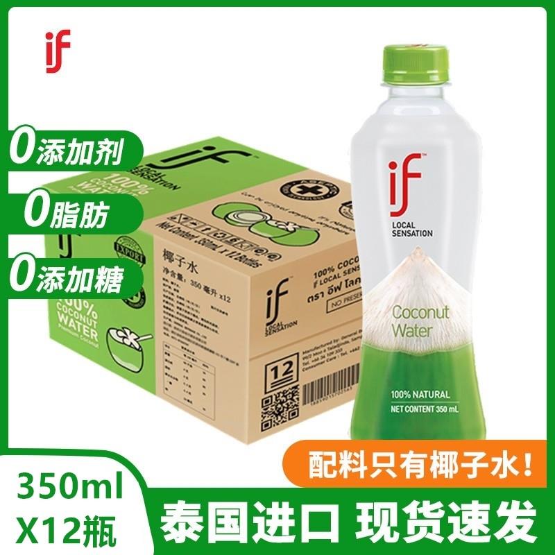 新货泰国纯椰子水椰汁椰青