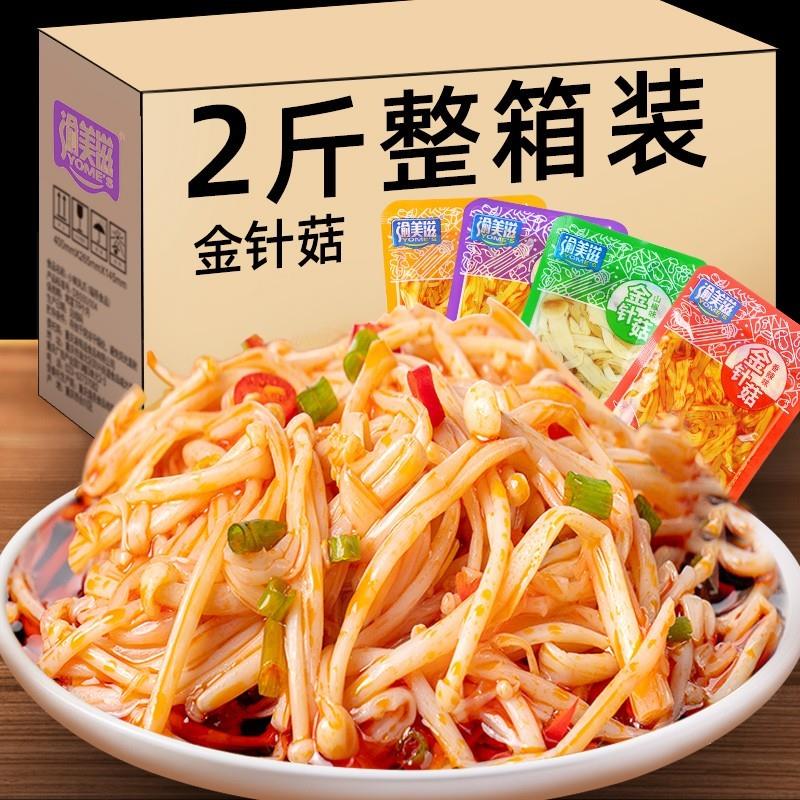 新货麻辣红油金针菇500g香