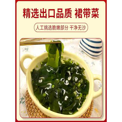 到手90包裙带菜虾皮速食汤昆布汤冲泡即食懒人速食汤健康独立包装