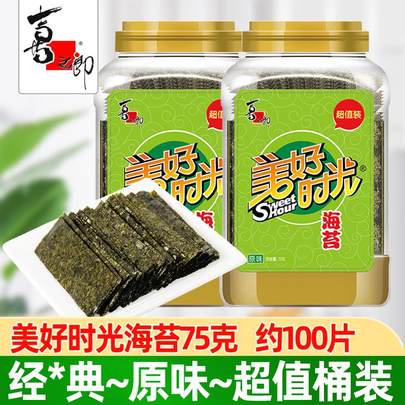 新货喜之郎原味海苔75克桶