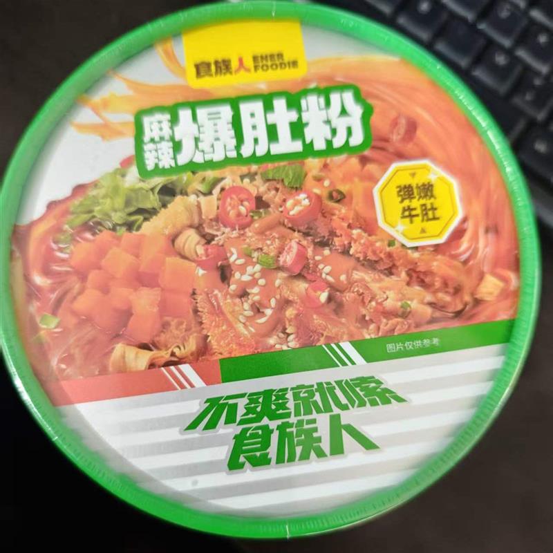 新货食族人麻辣爆肚粉150g桶装网红食人族粉丝酸辣粉懒人速食方便
