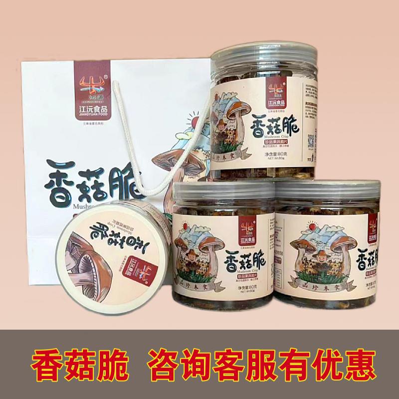 云南即食香菇脆综合果蔬蘑