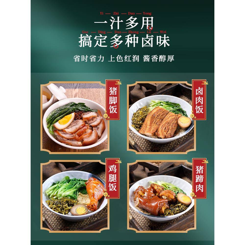 潮汕卤水汁商用卤料包秘制卤把子肉香料牛肉鸡肉调料隆江猪脚饭料